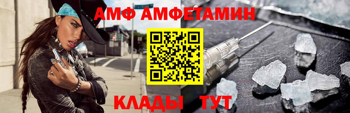 АМФЕТАМИН  Вход с VPN  Малоярославец  Amphetamine 97% 