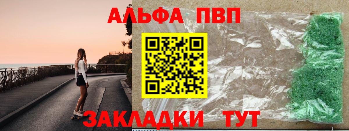 APVP Crystall Малоярославец