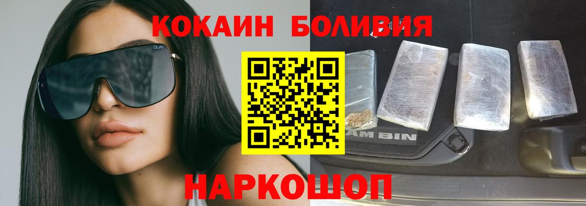 Кокаин Columbia Малоярославец