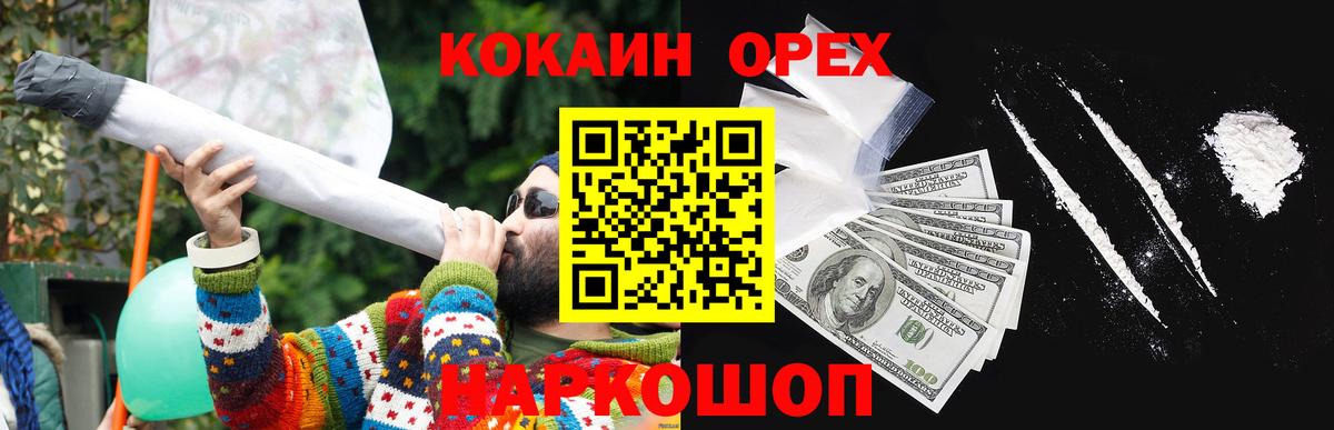 Cocaine 98%  Вход с VPN  Малоярославец  Кокаин 98% 