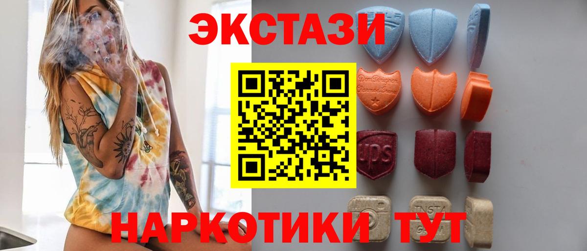 ЭКСТАЗИ таблы Малоярославец