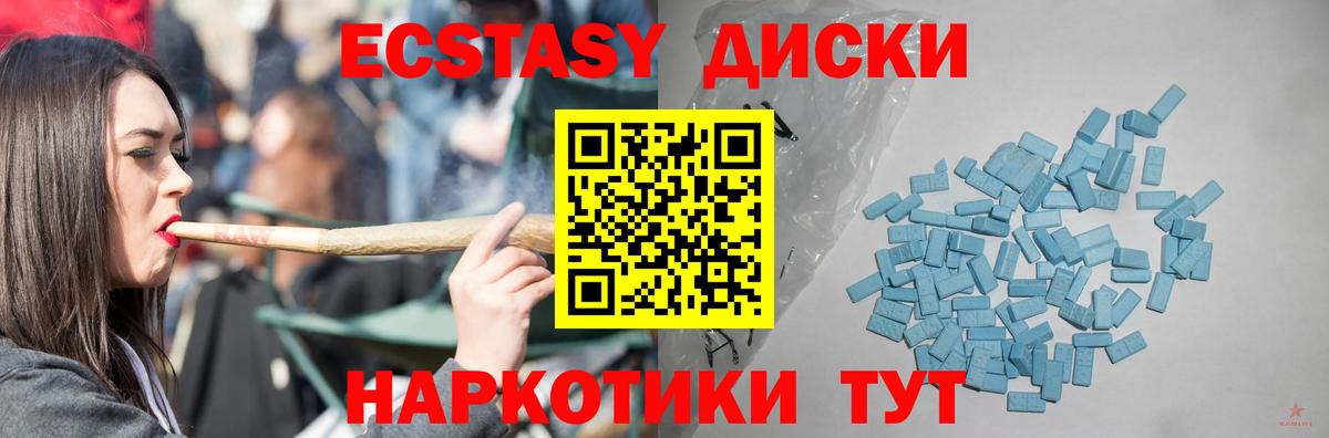Ecstasy 280 MDMA  дарнет шоп  Малоярославец  Вход с VPN  Ecstasy mix  ЭКСТАЗИ 