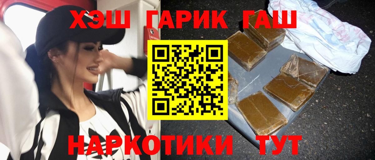 ГАШИШ Ice-O-Lator  ГАШИШ hashish  Малоярославец  Вход с VPN 