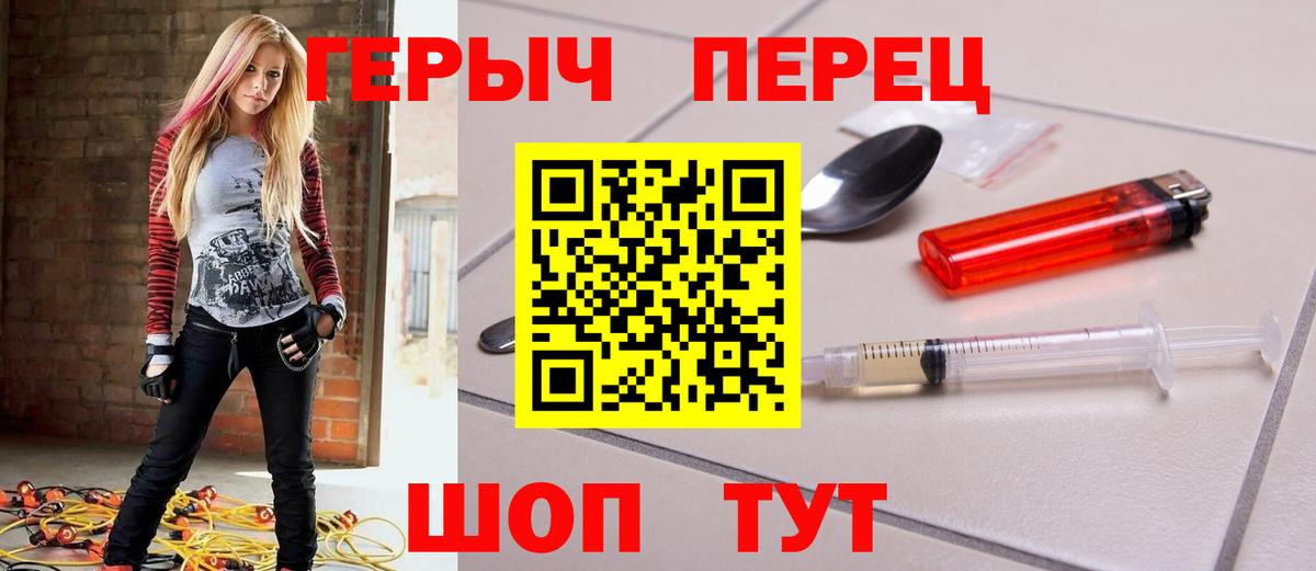 Героин герыч  Героин  Малоярославец  Вход с VPN 