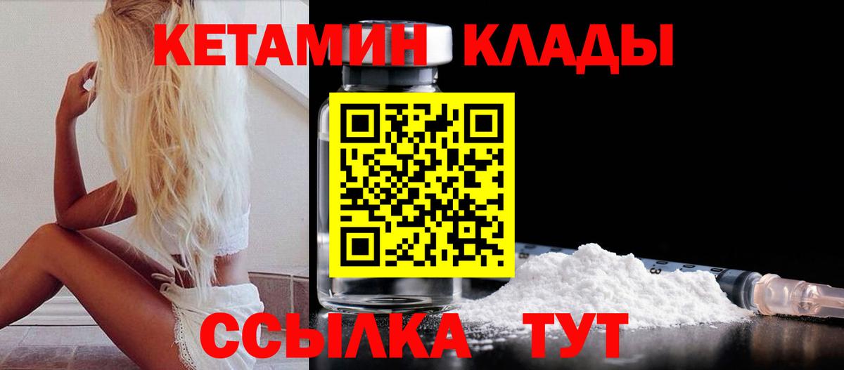 Малоярославец  КЕТАМИН ketamine  Вход с VPN 