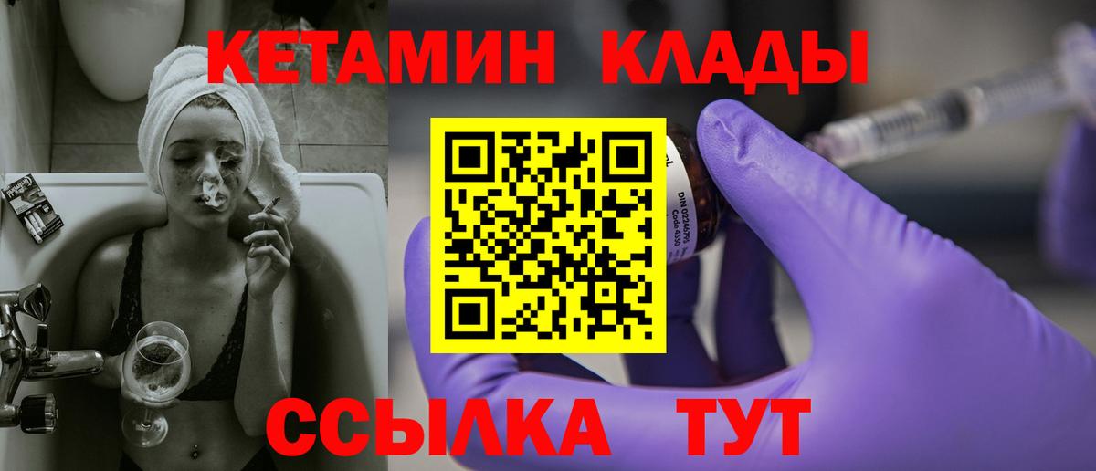 Кетамин VHQ Малоярославец