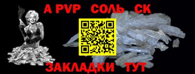 соль ск Донской