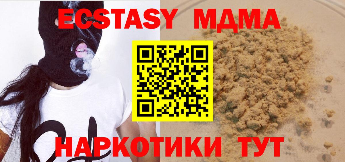 MDMA crystal Малоярославец