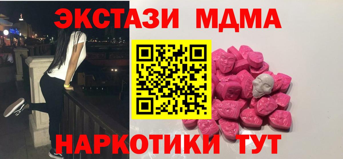 MDMA кристаллы  MDMA  Малоярославец  Вход с VPN  МДМА Molly 