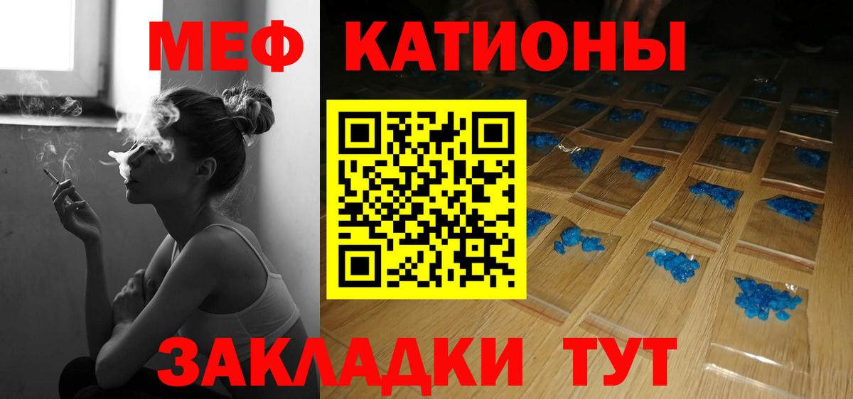 Малоярославец  МЕФ  Вход с VPN  Меф mephedrone  Мефедрон мяу мяу 
