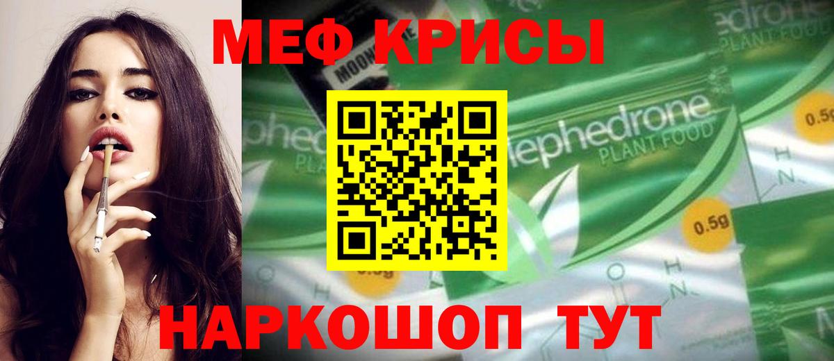 Меф мука Малоярославец