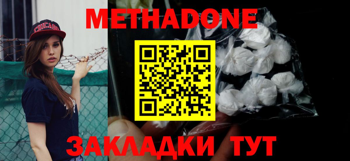 МЕТАДОН мёд Малоярославец