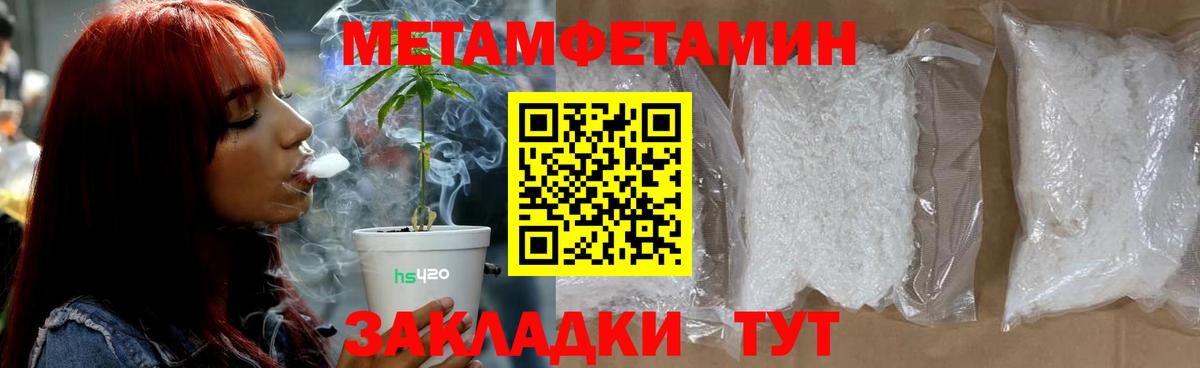Метамфетамин пудра Малоярославец