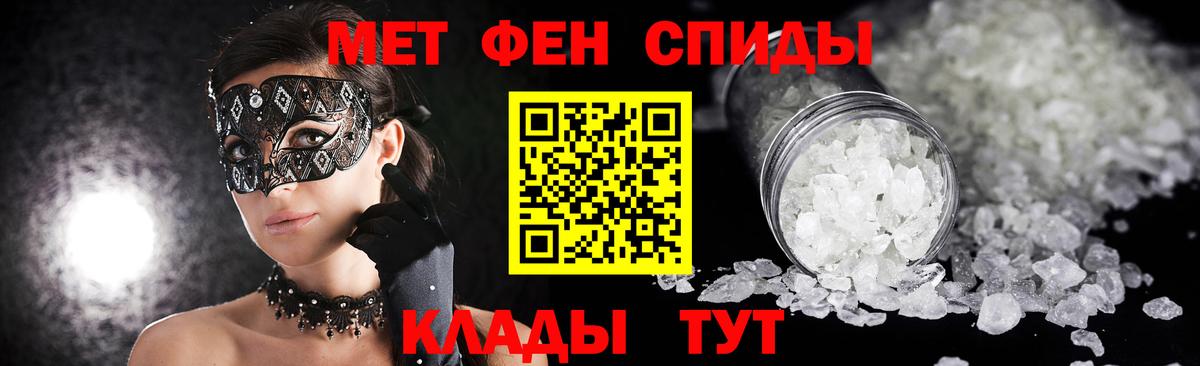 Метамфетамин  Первитин Methamphetamine  Вход с VPN  Малоярославец 