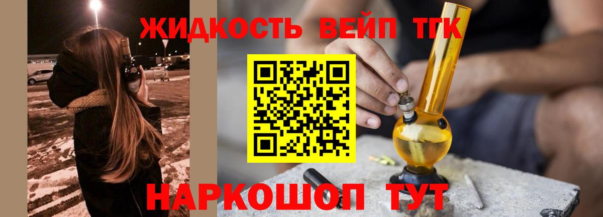 Малоярославец  Дистиллят ТГК Wax  ТГК Wax  Вход с VPN 
