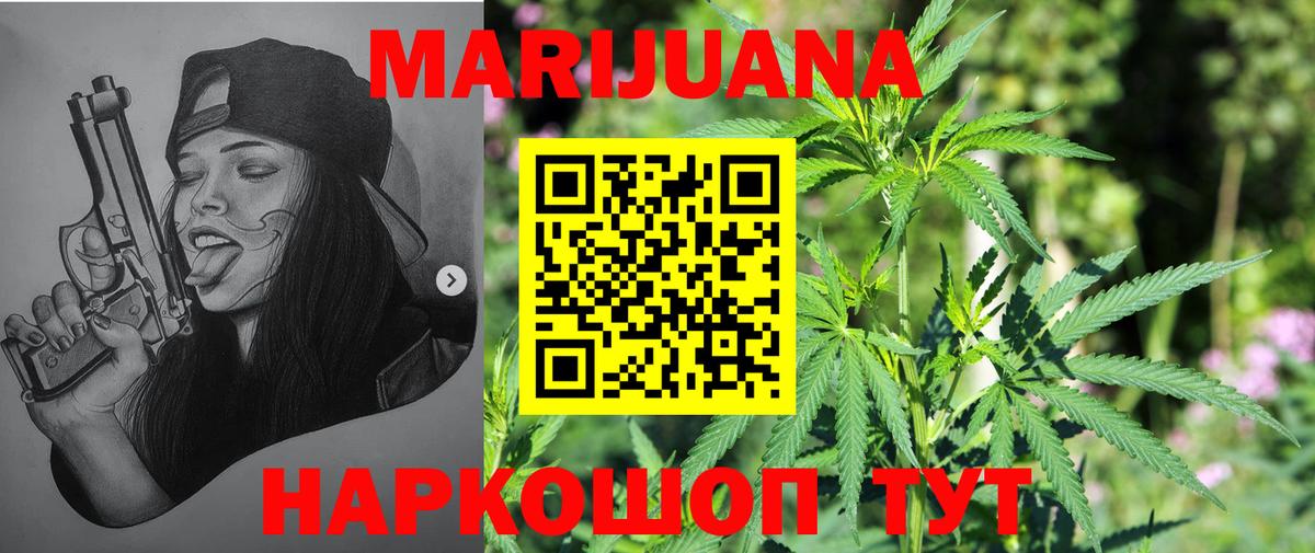 Бошки Шишки Ganja Малоярославец